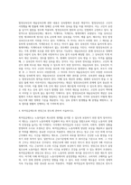 (생활법률) 혼인과 이혼의 법적 효력에 관하여 서술하시오 (10)-3