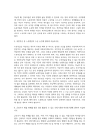 (생활법률) 혼인과 이혼의 법적 효력에 관하여 서술하시오 (10)-4