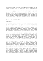 우리나라 사회복지변천사를 기록하고 앞으로의 나아갈 방향에 대하여 서술하시오-2