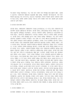 우리나라 사회복지변천사를 기록하고 앞으로의 나아갈 방향에 대하여 서술하시오-6