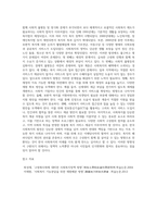 우리나라 사회복지변천사를 기록하고 앞으로의 나아갈 방향에 대하여 서술하시오-12