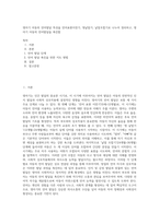 영아기 아동의 언어발달 특성을 언어표현이전기, 첫낱말기, 낱말조합기로 나누어 정리하고, 영아기 아동의 언어발달을 촉진할-1