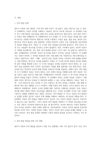 영아기 아동의 언어발달 특성을 언어표현이전기, 첫낱말기, 낱말조합기로 나누어 정리하고, 영아기 아동의 언어발달을 촉진할-2