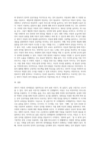 영아기 아동의 언어발달 특성을 언어표현이전기, 첫낱말기, 낱말조합기로 나누어 정리하고, 영아기 아동의 언어발달을 촉진할-3