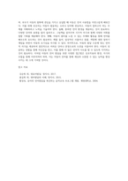 영아기 아동의 언어발달 특성을 언어표현이전기, 첫낱말기, 낱말조합기로 나누어 정리하고, 영아기 아동의 언어발달을 촉진할-4