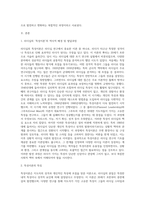 특성이론에 대하여 설명하고 ‘리더는 타고나는 것이다’하고 생각하는지 자신의 생각-2