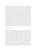 특성이론에 대하여 설명하고 ‘리더는 타고나는 것이다’하고 생각하는지 자신의 생각-3
