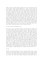 특성이론에 대하여 설명하고 ‘리더는 타고나는 것이다’하고 생각하는지 자신의 생각-4