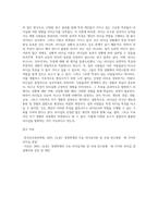 특성이론에 대하여 설명하고 ‘리더는 타고나는 것이다’하고 생각하는지 자신의 생각-5