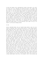 우리나라 사회복지법의  체계에  대하여 개념, 실정법의 태도, 범주에 따른  개념상의 구분점-4