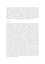 자신의 거주지역에 소재하고 있는 사회복지기관을 선정하여 관료제론을 적용하여 조직을 분석하고-3