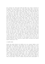 자신의 거주지역에 소재하고 있는 사회복지기관을 선정하여 관료제론을 적용하여 조직을 분석하고-5