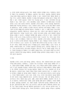 자신의 거주지역에 소재하고 있는 사회복지기관을 선정하여 관료제론을 적용하여 조직을 분석하고-6
