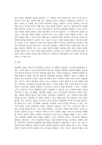 자신의 거주지역에 소재하고 있는 사회복지기관을 선정하여 관료제론을 적용하여 조직을 분석하고-7