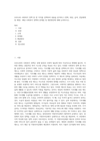 우리나라 사회복지 정책 중 한 가지를 선택하여 내용을 분석하고 (연혁, 대상, 급여, 전달체계 및 재정)　해당 사회복지 정책의 문제점 및 대안방안에 대해 논의하시오-1