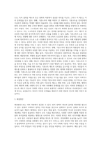 우리나라 사회복지 정책 중 한 가지를 선택하여 내용을 분석하고 (연혁, 대상, 급여, 전달체계 및 재정)　해당 사회복지 정책의 문제점 및 대안방안에 대해 논의하시오-3