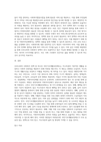 우리나라 사회복지 정책 중 한 가지를 선택하여 내용을 분석하고 (연혁, 대상, 급여, 전달체계 및 재정)　해당 사회복지 정책의 문제점 및 대안방안에 대해 논의하시오-4
