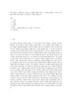 투자 결정시 고려해야 할 요인으로 수익률과 위험이 있다 두 개념을 설명하고, 본인은 수익률과 위험중 어떤 쪽을 더 고려하는지 이유를 설명하시오-1