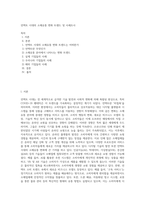 언택트 시대의 소매유통 변화 트랜드 및 사례조사-1