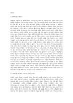 언택트 시대의 소매유통 변화 트랜드 및 사례조사-3