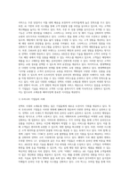 언택트 시대의 소매유통 변화 트랜드 및 사례조사-5