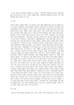언택트 시대의 소매유통 변화 트랜드 및 사례조사-7