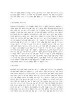 (생활법률) 협의이혼의 성립요건과 효력에 관하여 각각 서술하시오 (5)-4