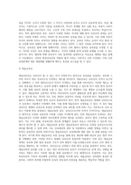 (생활법률) 협의이혼의 성립요건과 효력에 관하여 각각 서술하시오 (5)-5