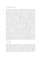 (생활법률) 협의이혼의 성립요건과 효력에 관하여 각각 서술하시오 (5)-6