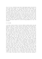 (생활법률) 협의이혼의 성립요건과 효력에 관하여 각각 서술하시오 (5)-7