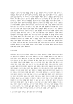 (생활법률) 협의이혼의 성립요건과 효력에 관하여 각각 서술하시오 (5)-9