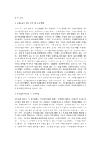(생활법률) 협의이혼의 성립요건과 효력에 관하여 각각 서술하시오 (5)-12