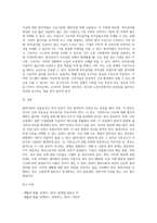 (생활법률) 협의이혼의 성립요건과 효력에 관하여 각각 서술하시오 (5)-13