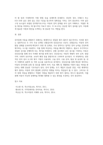 언어장애 아동을 판별하기 위해서 평가 절차가 요구된다 평가는 선별검사와 진단검사로 나눌 수 있다-3