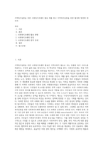 지역복지실현을 위한 사회복지조례의 활용 예를 찾고 지역복지실현을 위한 활성화 방안에 대하여 (2)-1