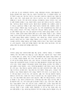 지역복지실현을 위한 사회복지조례의 활용 예를 찾고 지역복지실현을 위한 활성화 방안에 대하여 (2)-4