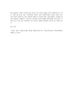 지역복지실현을 위한 사회복지조례의 활용 예를 찾고 지역복지실현을 위한 활성화 방안에 대하여 (2)-5