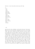 위험기계기구 11가지중 3가지를 선택하고 법적사항 포함 요약하여 제출-1