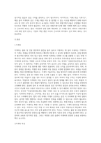 위험기계기구 11가지중 3가지를 선택하고 법적사항 포함 요약하여 제출-2