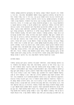 위험기계기구 11가지중 3가지를 선택하고 법적사항 포함 요약하여 제출-3