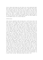 위험기계기구 11가지중 3가지를 선택하고 법적사항 포함 요약하여 제출-4