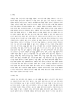 위험기계기구 11가지중 3가지를 선택하고 법적사항 포함 요약하여 제출-5