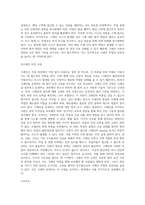 위험기계기구 11가지중 3가지를 선택하고 법적사항 포함 요약하여 제출-7