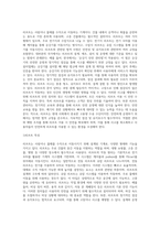 위험기계기구 11가지중 3가지를 선택하고 법적사항 포함 요약하여 제출-8
