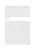 위험기계기구 11가지중 3가지를 선택하고 법적사항 포함 요약하여 제출-9