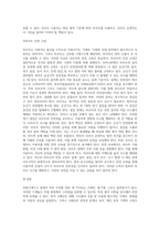위험기계기구 11가지중 3가지를 선택하고 법적사항 포함 요약하여 제출-10