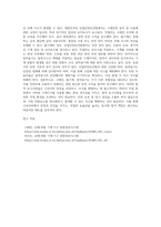 위험기계기구 11가지중 3가지를 선택하고 법적사항 포함 요약하여 제출-11