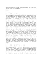 언어이전기의 의사소통 발달을 보이는 자폐 범주성 장애 아동을 위해 지원할 수 있는 의사소통 방법에 대해 논해-2