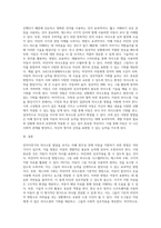 언어이전기의 의사소통 발달을 보이는 자폐 범주성 장애 아동을 위해 지원할 수 있는 의사소통 방법에 대해 논해-3