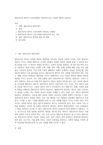 열등처우의 원칙이 우리사회에서 적용되야 하는 이유에 대하여 논하시오 (1)-1